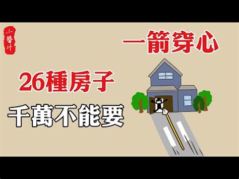 路沖的房子如何化解|買屋風水大解密 ㊙️ 1 什麼是路沖煞？如何化解路沖。